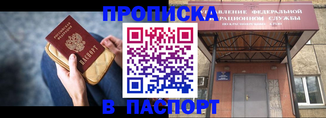 временная регистрация купить в Бутурлиновке