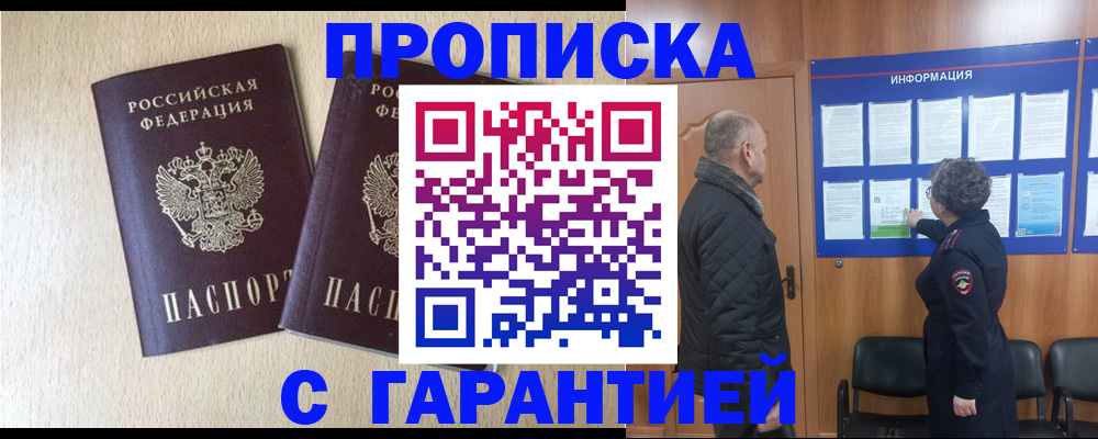 временная регистрация для всех в Бутурлиновке