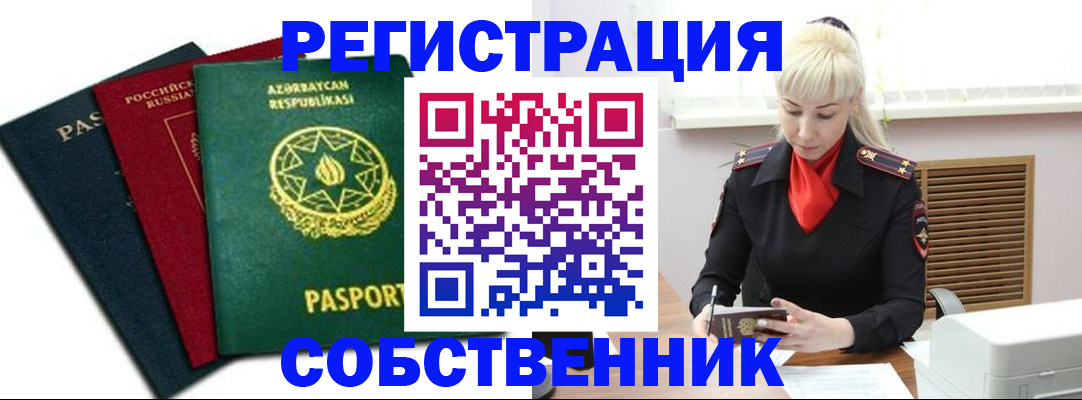 временная регистрация для всех в Бутурлиновке