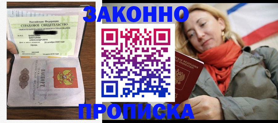 прописка регистрация в Бутурлиновке